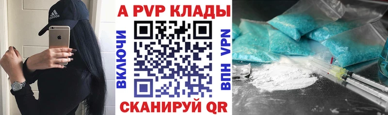 Alfa_PVP Crystall  цены наркотик  darknet наркотические препараты  Меленки 
