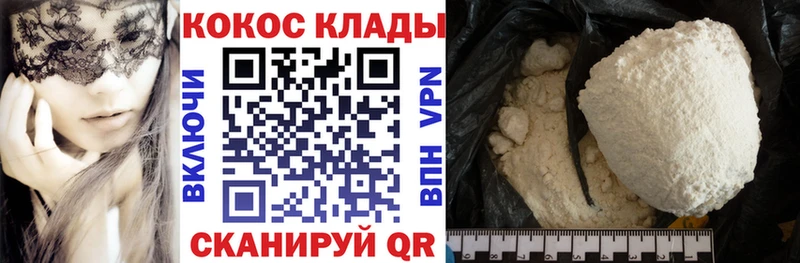 Кокаин Fish Scale Меленки